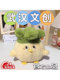 Wuhan Cultural and Creative Industries Sakura Garlic Bird Sound-Making Plush Toy Keychain Pendant, Not Easy to Break, Keychain Doll, Forget It