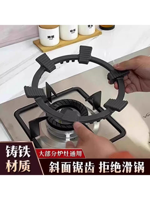 Gas Stove Anti-Slip Bracket Kitchen Stove Rack Universal Heightened Stove Rack Natural Gas Stove Windproof Cover Wok Rack Bracket
