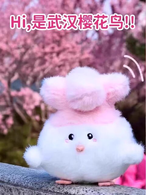 Wuhan Cultural and Creative Industries Sakura Garlic Bird Sound-Making Plush Toy Keychain Pendant, Not Easy to Break, Keychain Doll, Forget It
