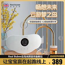 Образование дородовой устройство real bubee孕妇专用胎教仪器多功智能早教一体机无辐射怀孕期播放