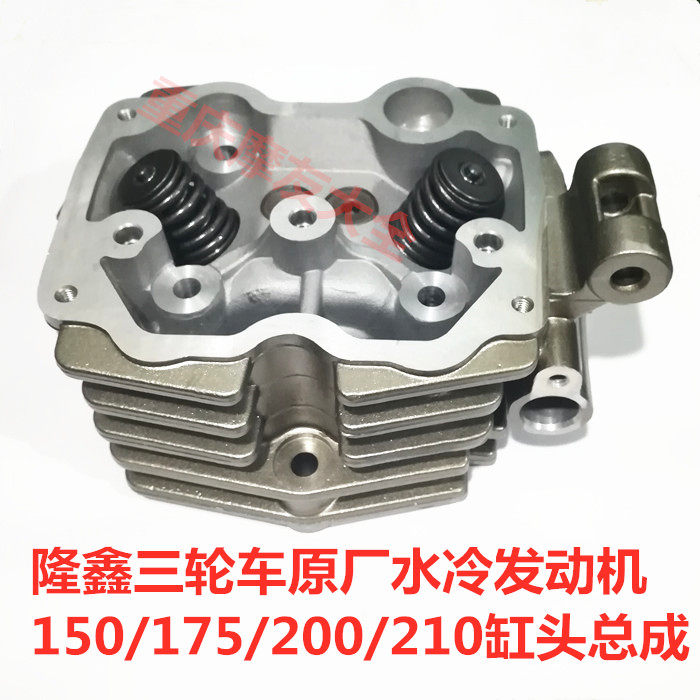 Lonxin tricycle 150175200 water cooling engine original plant cylinder head Revo 210 original cylinder head