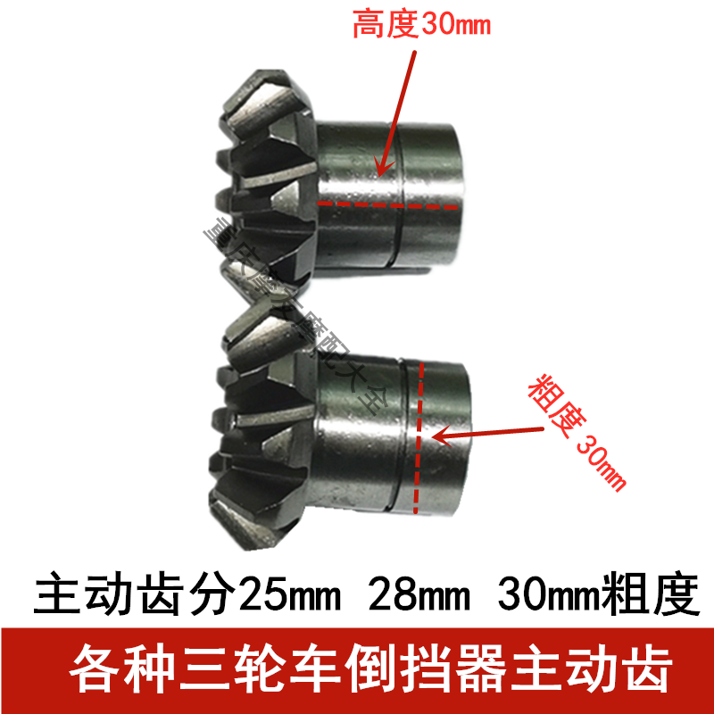 Inverted Stopper Wheel 300 Type Active Locomotive Engine Knock Engine 150 Engine Tricycle Engine