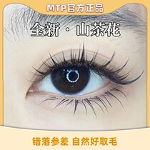 MTP Magna Black Mountain Tea Flower is a natural soft blossom of the lashes of MTP lashes