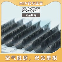 MTP Beauty 0 15 0 20 single double tip soft clouds flat matte fog surface naturally grafted flat lashes