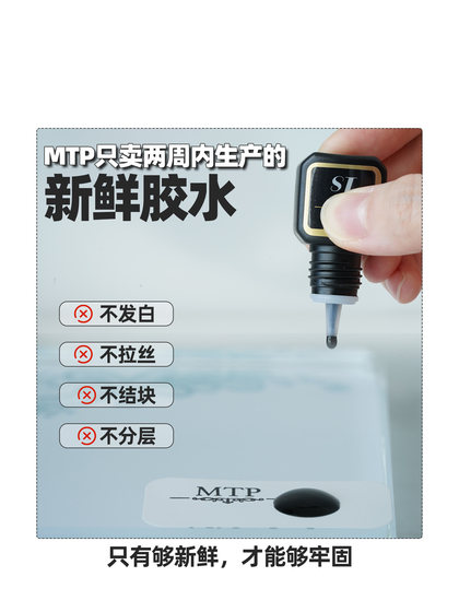 MTP 속눈썹 접착제 0.3 초 빠른 건조 0.3S 속눈썹 상점 속눈썹 속눈썹 저장 특별 장거리 및 단단한 시선을 자극하지 않고 단단한 시선을 사로 잡습니다.