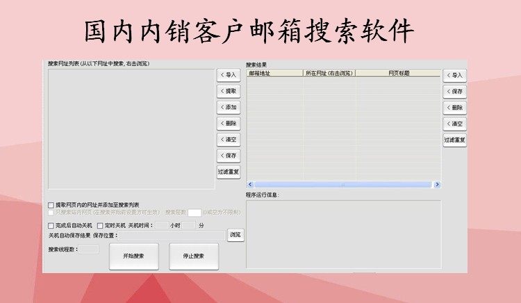 Foreign trade customer mailbox looking software foreign trade customer development 088