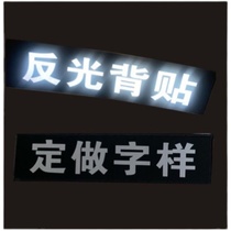 Reflective Magic Stick custom arm badge Red Flag Vest Stick for training on back post printed pattern post name Number sticker