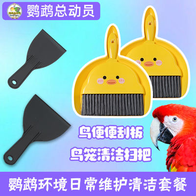 Birdcage cleaning brush, crevices of bird food cleaning, mini broom, desktop broom set