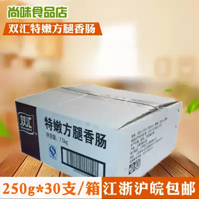 Shuanghui Special tender square leg sausage fried rice onion grab cake sushi catering ingredients square leg ham sausage lunch meat 25 pieces