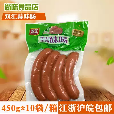 Shuanghui garlic sausage 450g snacks ready-to-eat sausage snacks barbecue fried vegetable instant noodles ham sausage breakfast garlic sausage