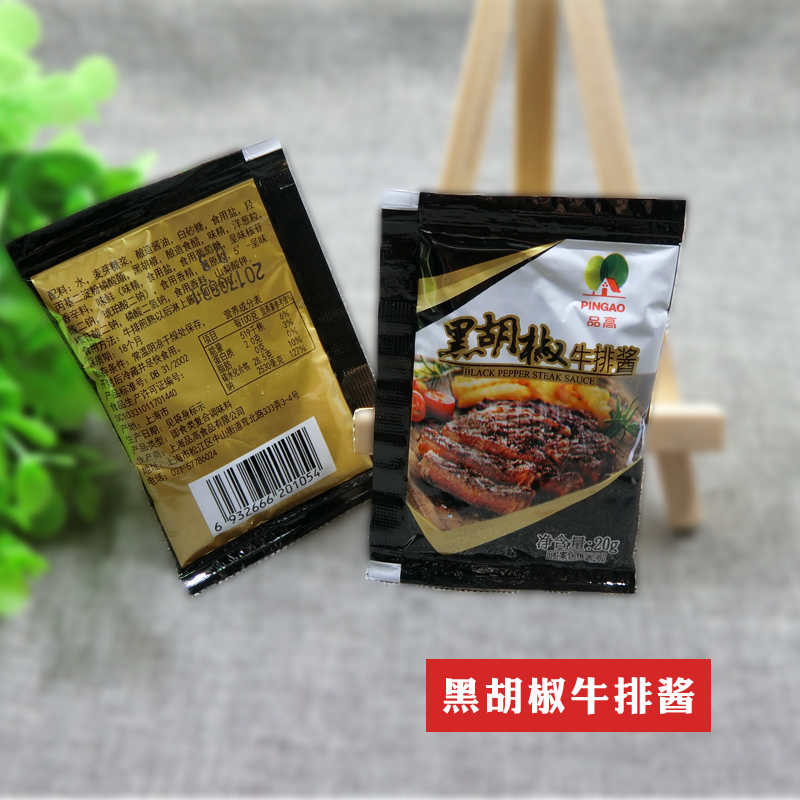 Pingao black pepper sauce steak sauce small bag 20g steak barbecue restaurant special 100 bag