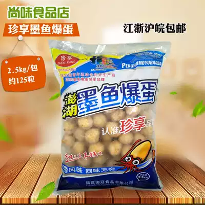 Zhenxiang Penghu cuttlefish, fried eggs, Taiwanese snacks, cuttlefish, hot pot, spicy hot food, fried meatballs