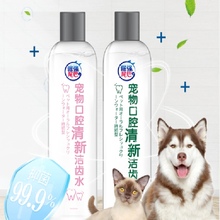 倔强的尾巴猫狗去口臭漱口水500ml