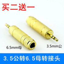 6 5 mother-to-3 5mm public computer ear microphone microphone conversion head sound power amplifier Mike 3 5 turns 6 5 audio joint