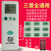 Suitable for Mitsubishi Heavy Industries Mighty Air Conditioning Remote RYA502A006A 003A MSH-09NV 18NV