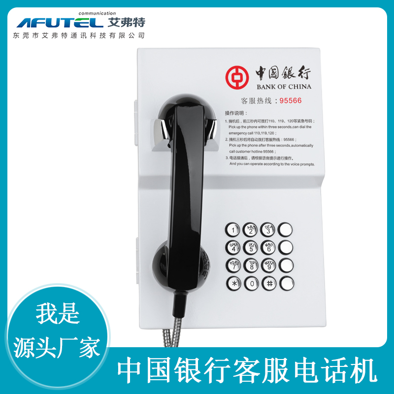 Live phone Bank of China customer service free direct phone 95566 manual customer service Star network phone