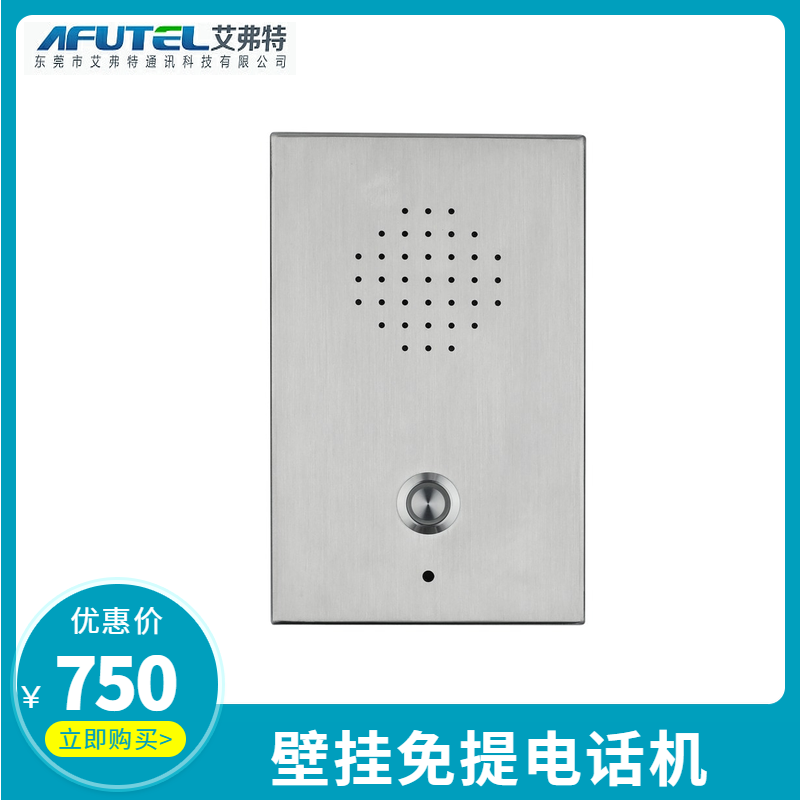Elevator surface-mounted one-button emergency call pair-to-talker window one-to-one intercom call telephone wall-mounted