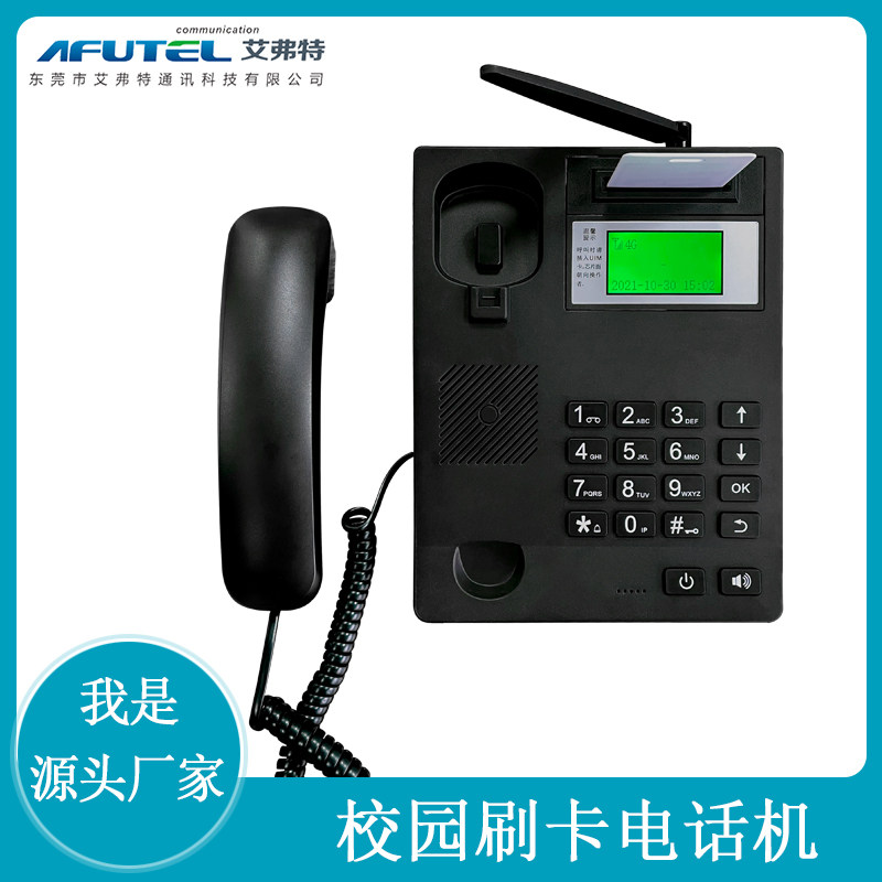 Dongguan Evert School dormitory fixed card telephone hot-swap large card type 4G triple Netcom large card wired telephone