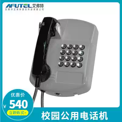 Campus phone K12 public metal phone School anti-riot power telephone Outdoor wall-mounted public electric wired phone