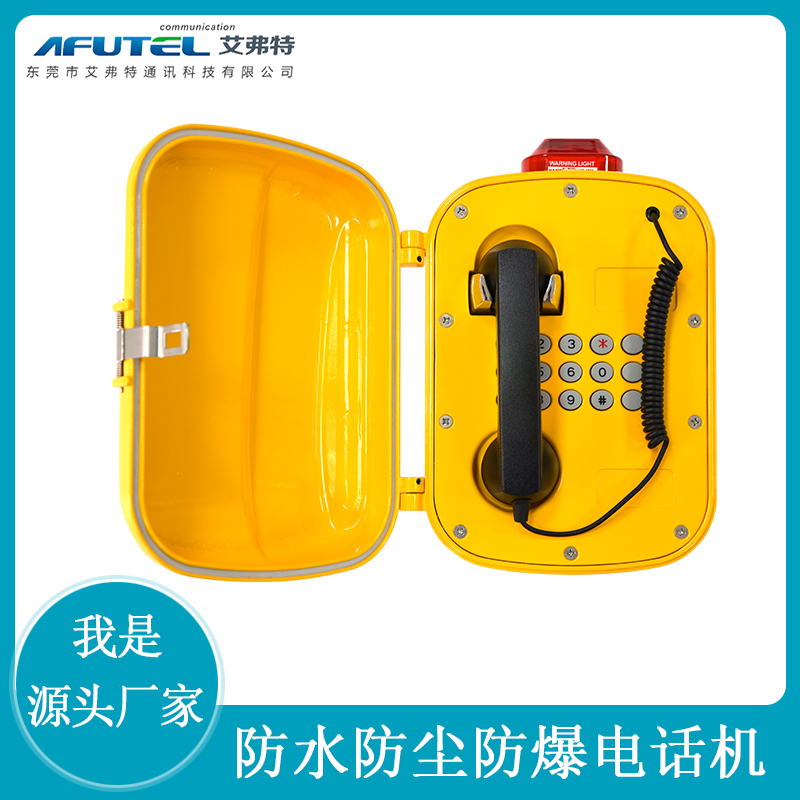 Integrated Tube Gallery Fiber-optic Ring Industrial Telephone Waterproof And Dust Protection Telephone FACTORY MOISTURE PROTECTION ANTI-EXPLOSION IP TELEPHONE SET