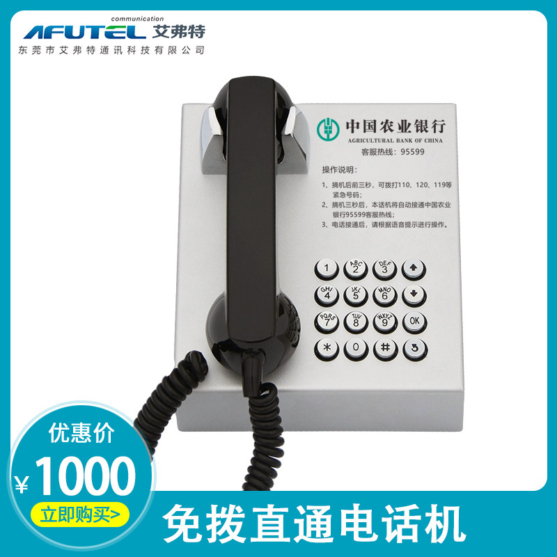 Desktop stainless steel bank free direct customer service hotline Office area duty room Wired metal landline