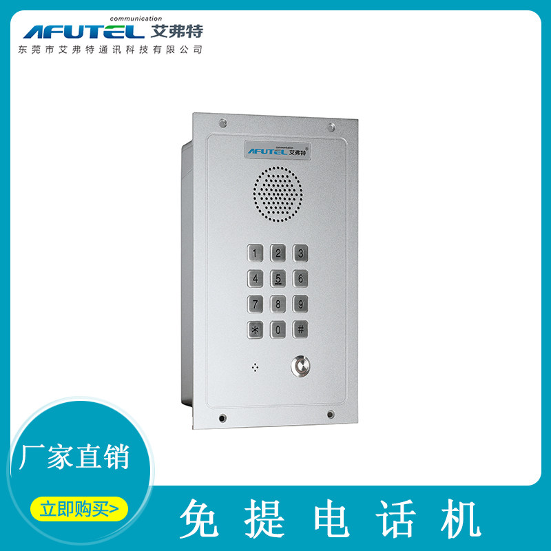 Push-to-dial IP Edition clean room Pharmaceutical workshop Elevator car Multi-group number Scroll dial talkback telephone