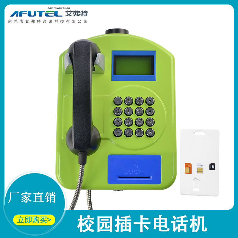 Inner Mongolia K12 Campus Phone Mobile Unicom Telecom Card Phone Campus Custom inserted sim Card Telephone