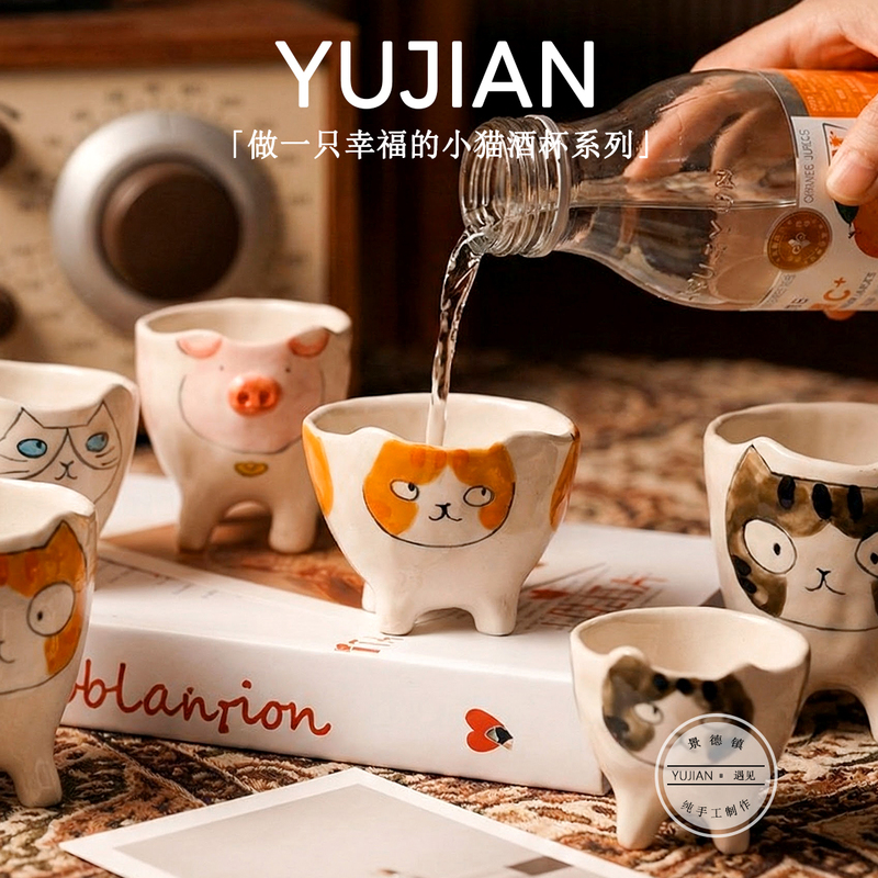 Yujian·Heart Jingdezhen Handmade Ceramic Small Wine Cup, High-Value Creative Mug, High-End Gift
