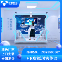 Building Construction Vr Virtual Walking Platform VR Fire Exhibition Hall Mock Fire Extinguishing System Safety Experience Gallery