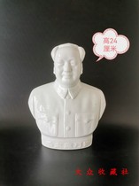 Bag old Cultural Revolution porcelain like Shanxi Qingliu Chair Like a bust statue with a chest like a swing piece genuine red porcelain statue collection