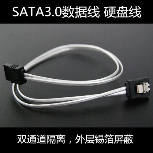 Кабель обработки данных SATA3.0 с жестким диском шрег