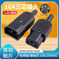 [Полностью медь] Комплект 10А-папа и гнездо