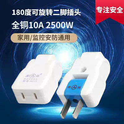 Home two security monitoring feet plug rotatable qian tou power socket two 2 eyes item wiring two feet