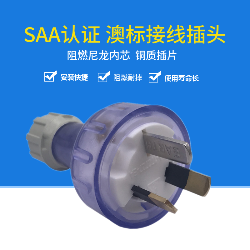 Removable self-wiring 10A 15 AnAustralian style plug Australian gauge fabricated power plug Australian gauge assembly plug