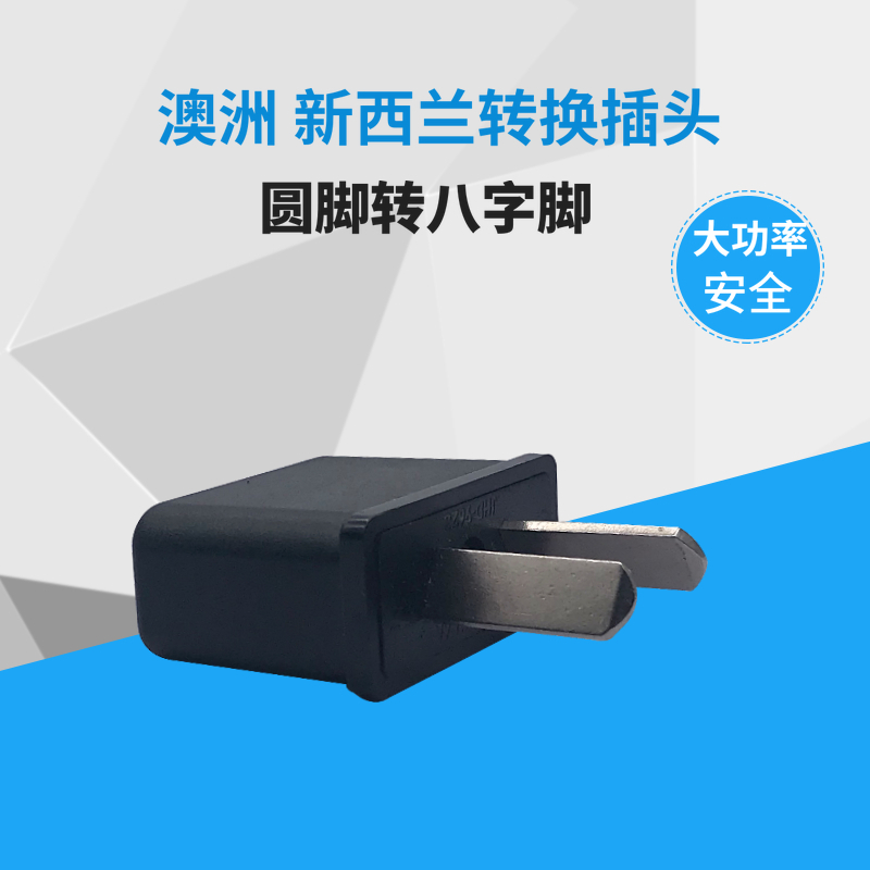 9623 Australian Label Eight-word power converter with two core flat feet round inserted and inclined flat plug Australia New Zealand