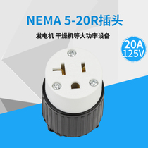 LK5520R 20A125V NEMA 5-20R American standard connector American standard female generator UL certification