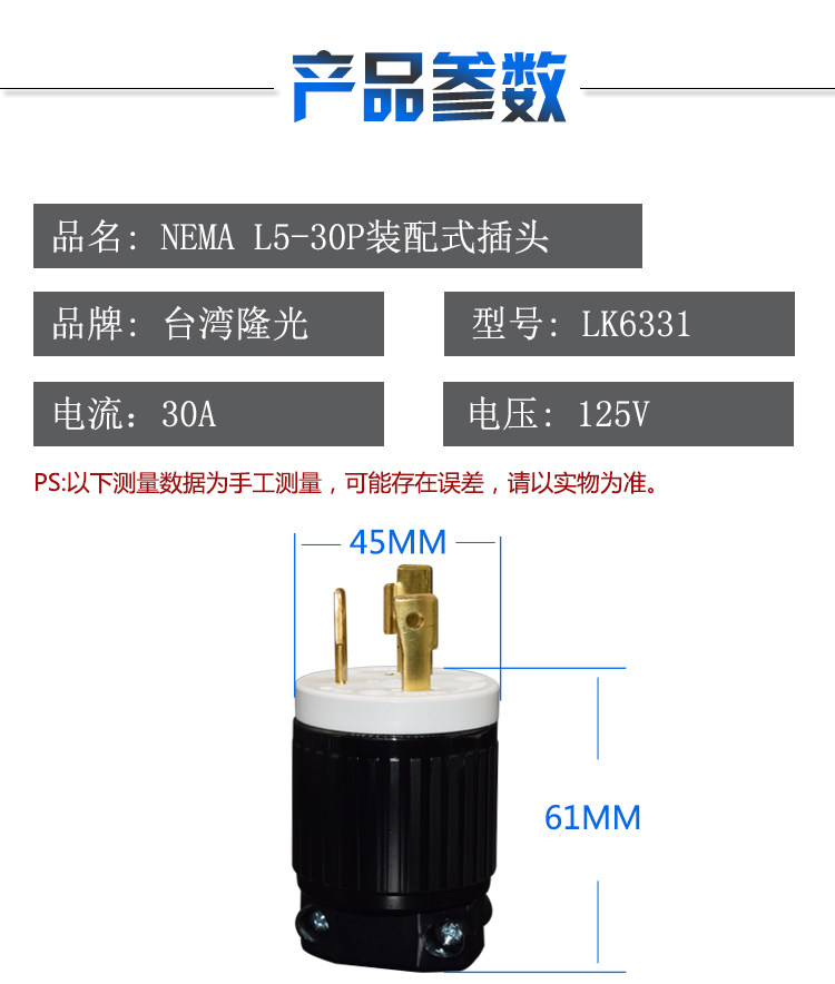 Штепсельная вилка lk6331 nema l5-30p美规大功率插头30a 125v工业接线插头 ul认证