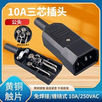 [Полная медь] 10A-папа