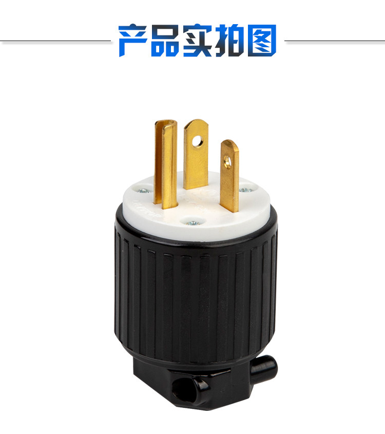 Штепсельная вилка lk7520p nema 5-20p美式插头美规发电机插头20a125v ul认证大功率 Lkew