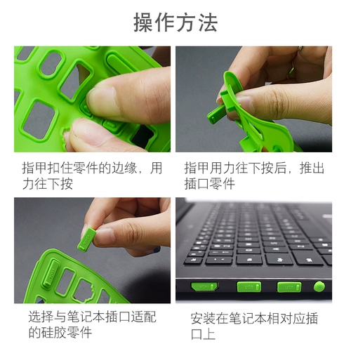 Ноутбук полный набор пылезащитных заглушек, 16 шт., порт USB + HDMI + сетевой кабель + наушники + SD-карта...пылезащитный чехол