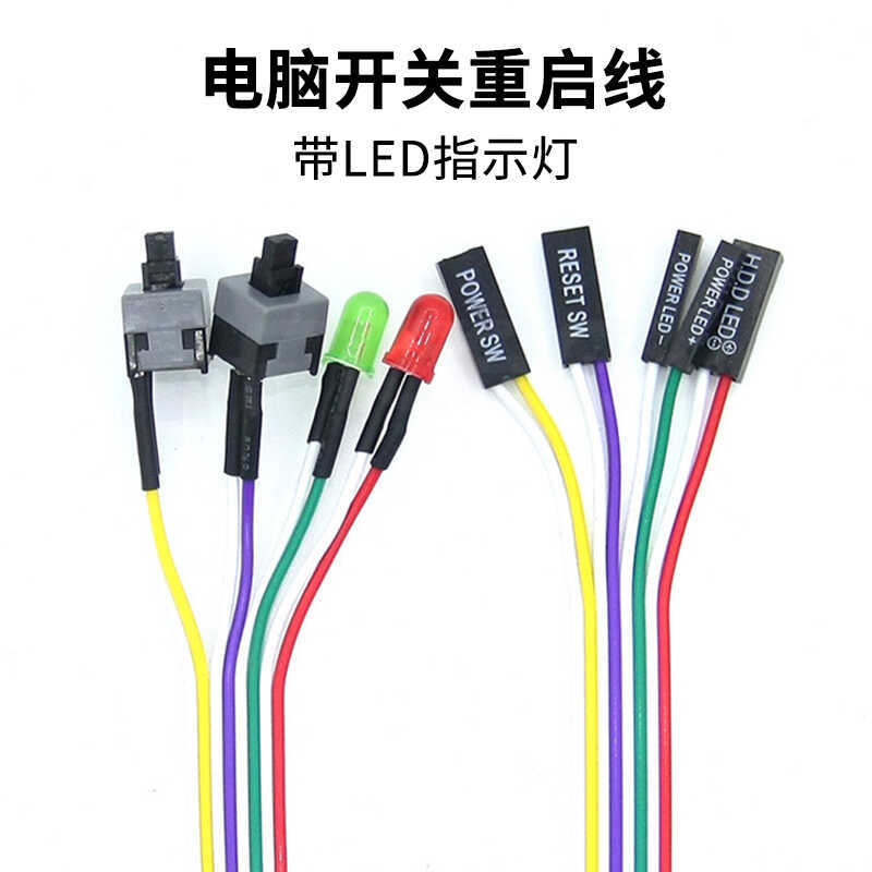 Power Button Chassis Desktop Computer Host Switch Cable Restart Cable Reset/Power Connection Jumper