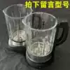 Jiuyang wall breaker Cooking machine original accessories Y912 Y920 Y921 Y922 Mixing cup Hot cup glass