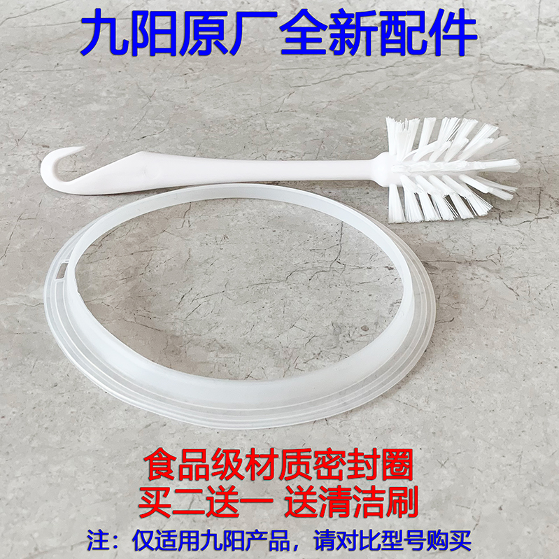 Jiuyang Soybean Milk DJ13B-D81SG DJ13B-D81SG D82SG D82SG D83SG D83SG Accessories Seal Ring Leather Cushion