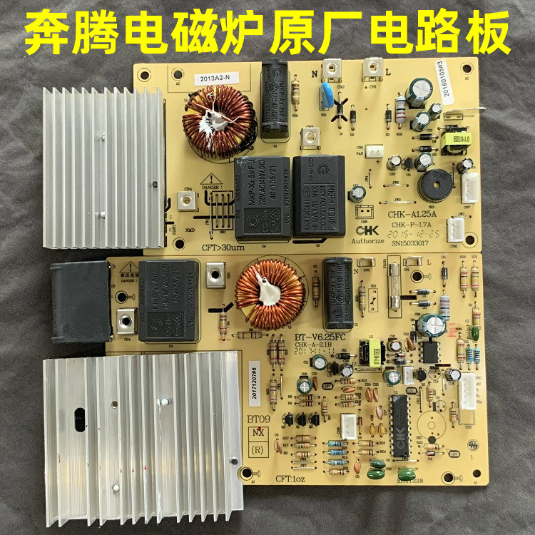 Benteng induction stove accessories CG2102 2103 2104 2104 2106 2106 2134 power board circuit board