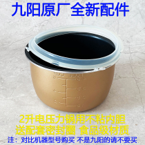 Jiuyang electric pressure cooker accessories 2 liters inner pot JYY--20M1 20M2 20M3 inner pot Y-20M5 20M7