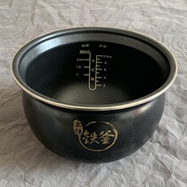 Jiuyang electric pressure cooker original accessories liner Y-50C16 50C21 50C88 iron kettle Crystal porcelain non-stick inner pot