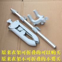 Pentium hanging ironing machine accessories PV100 PW508 PW529 hanger assembly nozzle bracket support Rod telescopic rod