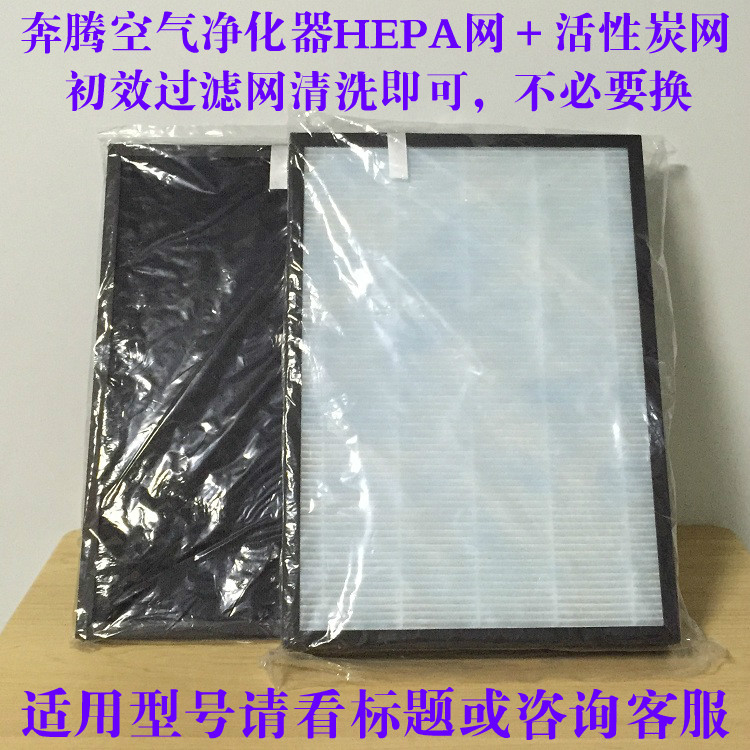 Pentium air purifier accessories PW8002 DPA1508-X activated carbon filter HEPA filter