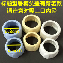 Jiuyang noodles machine original factory JYS-N51 JYS-N51 JYS-N6 JYS-N7 JYN-W601 JYN-W601 head cover fixed cover