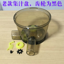 Jiuyang Juicer Original Juice Machine Accessories JYZ-V5 JYZ-V5 JYZ-V7 Juice Disc Stopper block Motor shaft Sealing Rings Gear